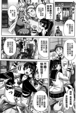 Page 162 of Hinin Kinshi Chiku