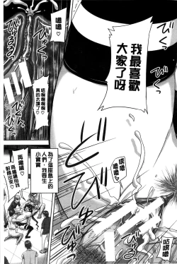 Page 221 of Hinin Kinshi Chiku