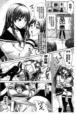 Page 26 of Hinin Kinshi Chiku