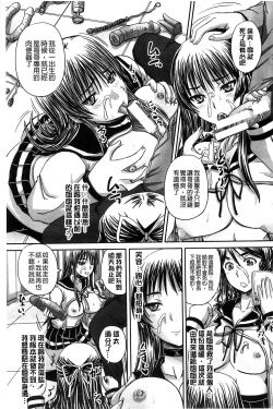 Page 31 of Hinin Kinshi Chiku