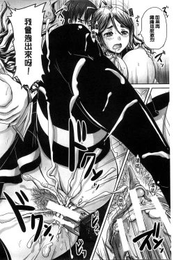 Page 38 of Hinin Kinshi Chiku