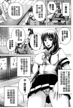 Page 56 of Hinin Kinshi Chiku