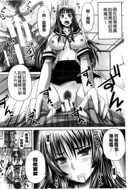 Page 72 of Hinin Kinshi Chiku