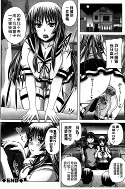 Page 80 of Hinin Kinshi Chiku