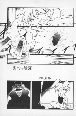 Page 15 of Teddy Bear no Omise Vol. 1