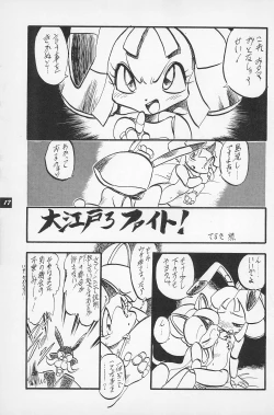 Page 19 of Teddy Bear no Omise Vol. 1