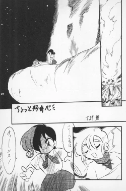 Page 23 of Teddy Bear no Omise Vol. 1