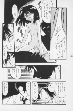 Page 42 of Teddy Bear no Omise Vol. 1