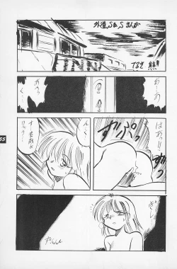 Page 57 of Teddy Bear no Omise Vol. 1