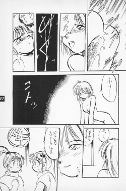 Page 59 of Teddy Bear no Omise Vol. 1