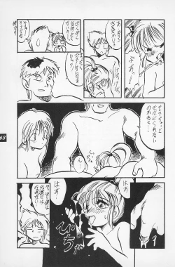 Page 65 of Teddy Bear no Omise Vol. 1