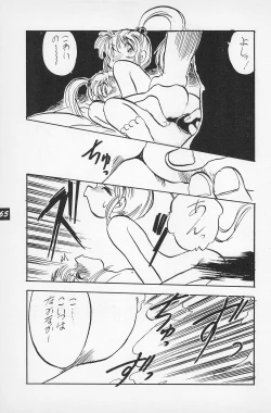 Page 67 of Teddy Bear no Omise Vol. 1