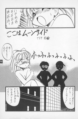 Page 77 of Teddy Bear no Omise Vol. 1