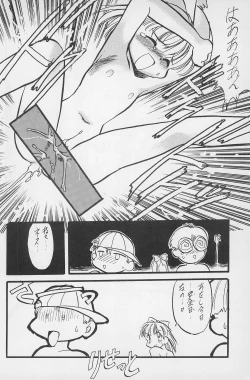 Page 84 of Teddy Bear no Omise Vol. 1