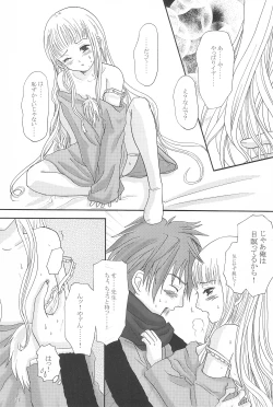 Page 21 of MY SWEET STRAWBERRY