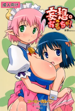 Page 1 of Mousou no Omocha