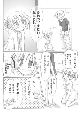 Page 12 of Mazarashi no Hon 4 "Lolikko no Yatsu"