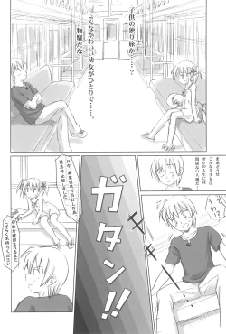 Page 6 of Mazarashi no Hon 4 "Lolikko no Yatsu"