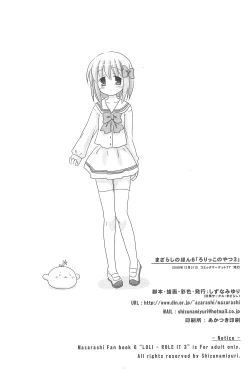 Page 22 of Mazarashi no Hon 6 - Lolikko no Yatsu 3