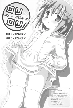 Page 3 of Mazarashi no Hon 6 - Lolikko no Yatsu 3