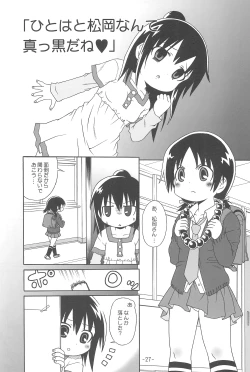 Page 29 of Mitsumoe!