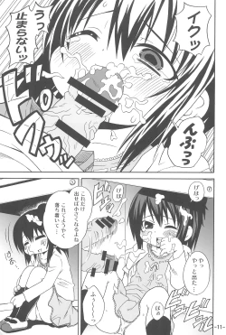 Page 11 of Hitoha Ecchi