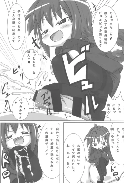 Page 15 of Heat Seeker