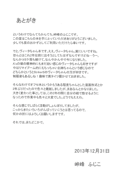 Page 29 of Heat Seeker