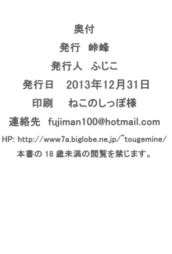 Page 30 of Heat Seeker