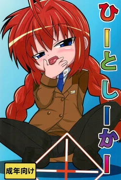 Download Heat Seeker