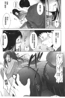 Page 109 of Junai Shower