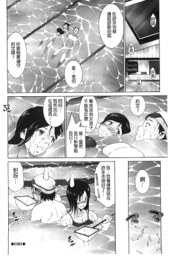 Page 134 of Junai Shower