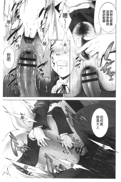 Page 167 of Junai Shower