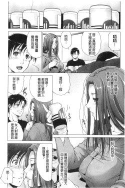 Page 172 of Junai Shower