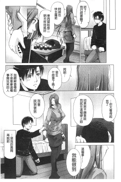 Page 177 of Junai Shower