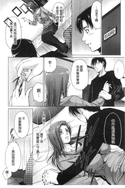 Page 178 of Junai Shower