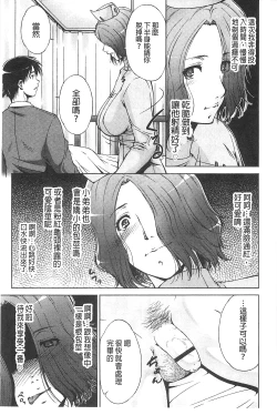 Page 191 of Junai Shower