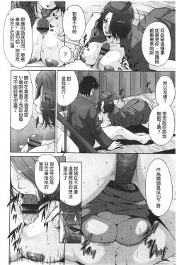 Page 196 of Junai Shower