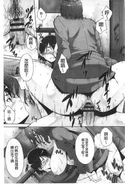 Page 201 of Junai Shower