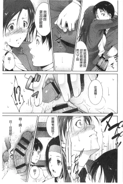 Page 37 of Junai Shower