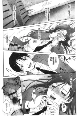 Page 40 of Junai Shower