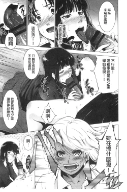 Page 47 of Junai Shower