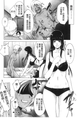 Page 62 of Junai Shower