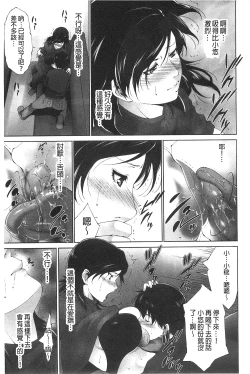 Page 67 of Junai Shower