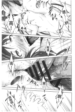 Page 95 of Junai Shower