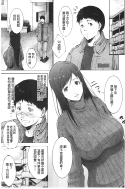 Page 99 of Junai Shower