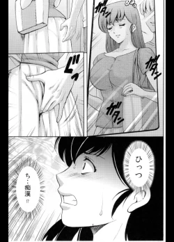 Page 6 of Hitozuma Kanrinin Kyouko Choukyou Hen 1