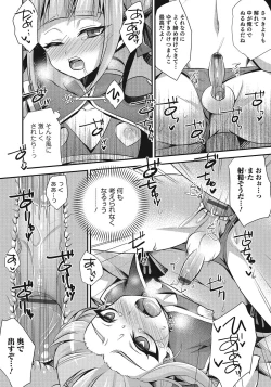 Page 121 of Otokonoko HEAVEN Vol. 24
