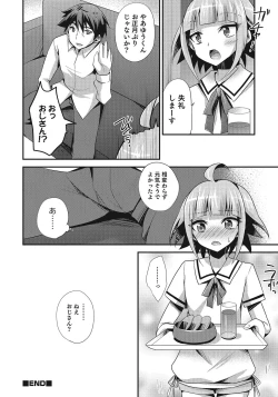 Page 123 of Otokonoko HEAVEN Vol. 24