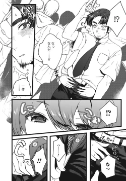 Page 153 of Otokonoko HEAVEN Vol. 24